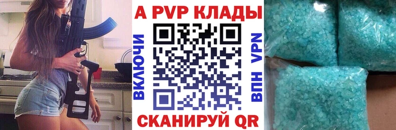 наркота Тайга Альфа ПВП кристаллы