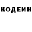 Codein напиток Lean (лин) Joost Scheffers