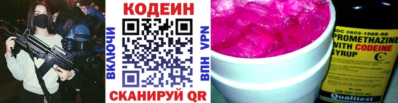Codein напиток Lean (лин)  закладки  Тайга 